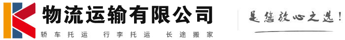 林芝物流有限公司